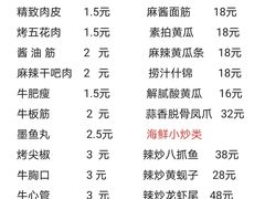 -江城老胖串店(湖西路店)