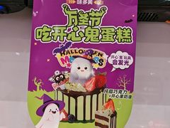 -味多美蛋糕(灯市口店)