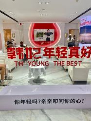 -广东韩妃整形外科医院