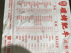-旺记碳烤肥牛(总店)