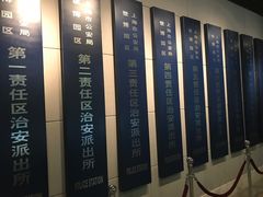 -上海公安博物馆