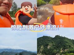 -紫荆关长城漂流
