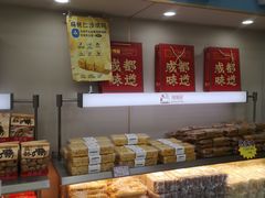 -闻酥园(大慈寺店)
