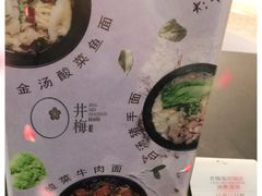 -贡梅老面馆·蟹粉面·无锡特色小吃(南长街主推店)