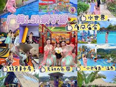 -佛冈熹乐谷温泉度假酒店