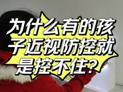 -中科优视医学研究院·验光配镜·近视防控