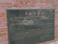 -圣保罗教堂