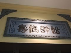 -福照楼汽锅鸡·云南特色菜(火车站锦江店)