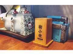 -街小坐闽南小牌档(新元店)