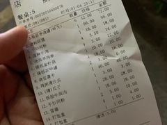 账单-烧蠔帮·湛江生蚝(工农店)