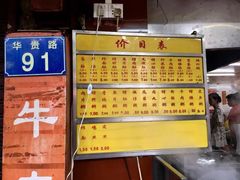 -源记肠粉(华贵路店)