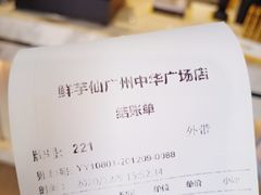 -鲜芋仙(中华广场店)