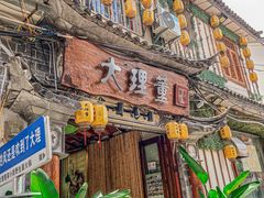 -大理董·董家小厨野生菌火锅(古城旗舰店)