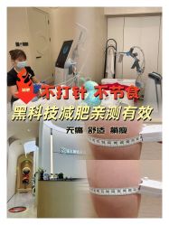 -Fundi张玉珊修身堂·indiba·BTL科技瘦身