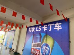-南山特攻真人CS户外露营轰趴拓展基地