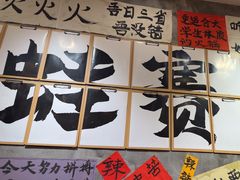 -佬缸炮江湖川菜(玉林店)