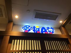 -V SHOW max KTV(粉巷店)