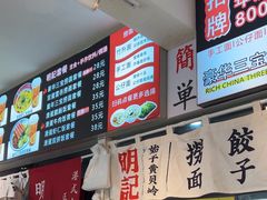 -明記茶餐廳(福田总店)