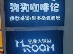 -Let's go狗咖·猫咖·奶狗·桌游(春熙路IFS店)