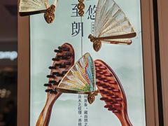 -谭木匠(北京海淀五道口店)