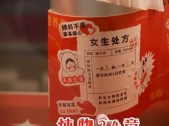 -炖物24章·顺时轻养茶(杭州大厦店)