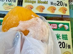 -澳门长洲糯米糍(柯打苏沙街店)