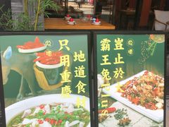 门面-兔槽江湖菜·重庆璧山兔(水围店)