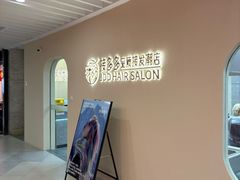 -巴黎春天(陕西路店)