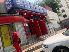 -韩师傅老大同刀削面(北苑路店)
