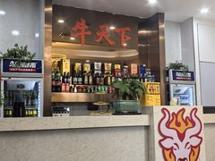 -牛天下·牛肉·海鲜·打边炉·融合菜
