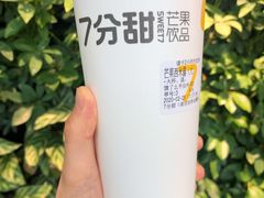 芒果西米露-7分甜(南京仙林金鹰店)