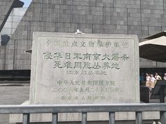 -侵华日军南京大屠杀遇难同胞纪念馆