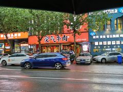 -受气牛肉·耙牛肉火锅(水晶郦城店)