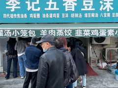 -李记五香豆沫