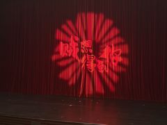 -虹桥艺术中心