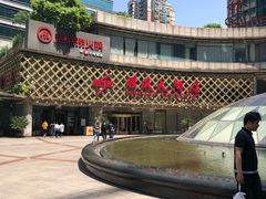 -顺风海鲜港(金玉兰店)