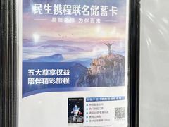 -中国民生银行(上海南汇支行)