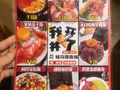 -桂马·日本料理·海胆·海鲜饭·酒场(民主广场店)