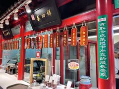 -山西会馆晋三宝·太原菜(五一广场店)