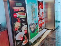 -和记小菜(大宁店)