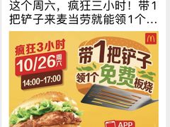 -麦当劳(龙阳路店)