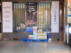 -小船渔村•大连菜•大连焖鱼(黄河路店)
