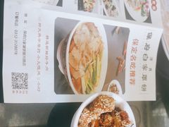 -白府牛罩(总店)