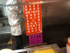 -庆丰包子铺(大屯路店)