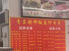 -金必轩(青岩店)