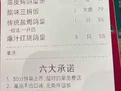 账单-大鸽饭(北京路店)