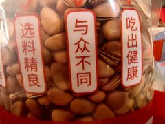 -栗粒香(贵阳路总店)