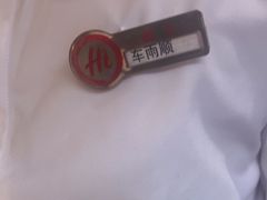 -海底捞火锅(吾悦广场店)