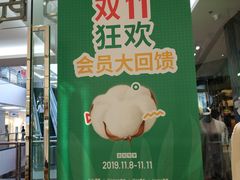 -Purcotton全棉时代(SM新生活广场店)