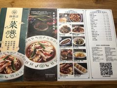 菜单-胖老汉清真餐饮(西御街店)